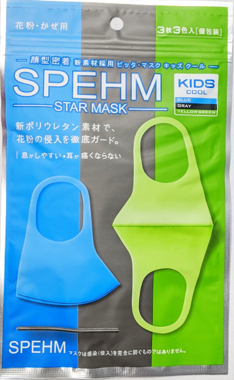 Colors Ice Silk Cotton  Kid's Mask (3pcs/Pack, Random Color)